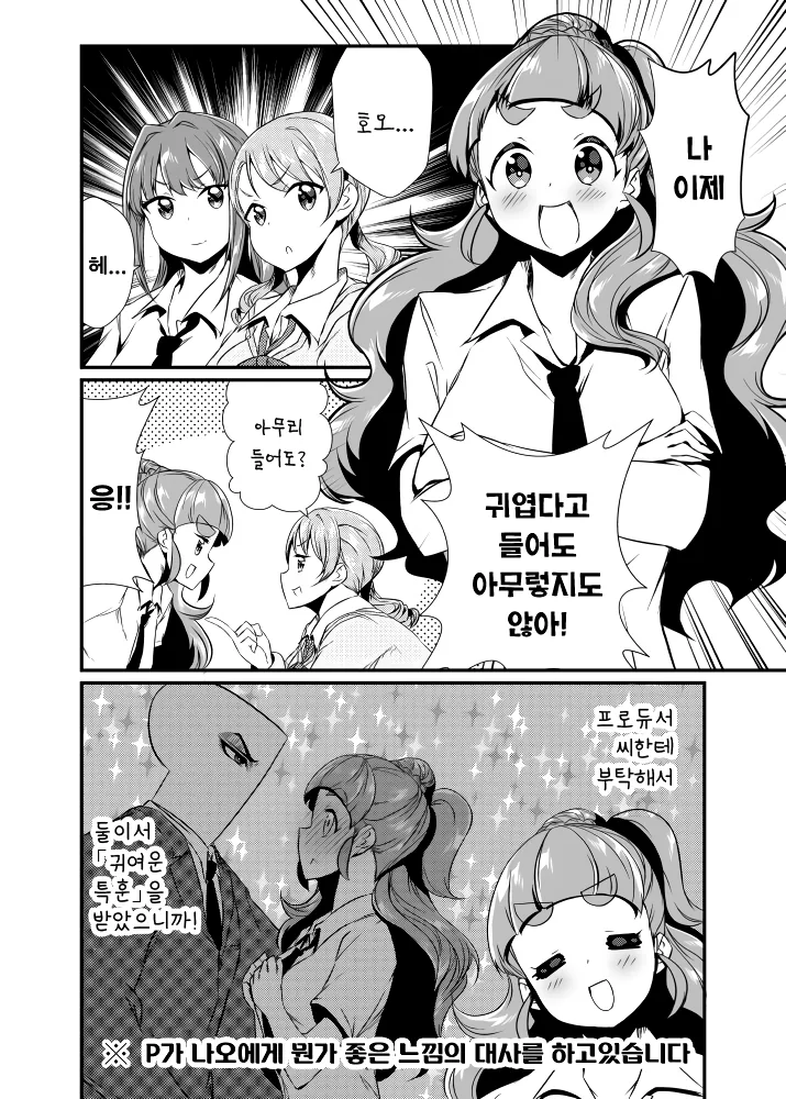 manga_91399_001.webp