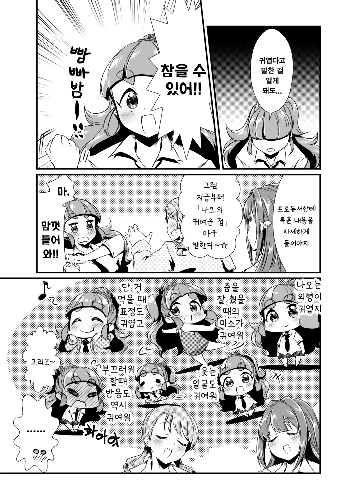 manga_91399_002.webp