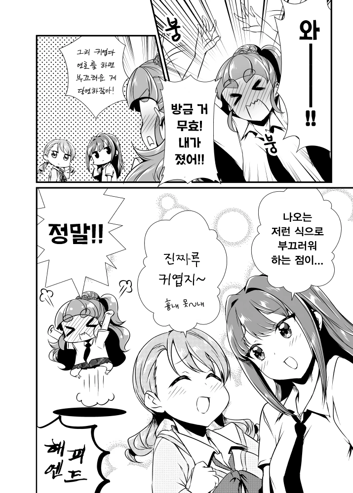 manga_91399_003.webp