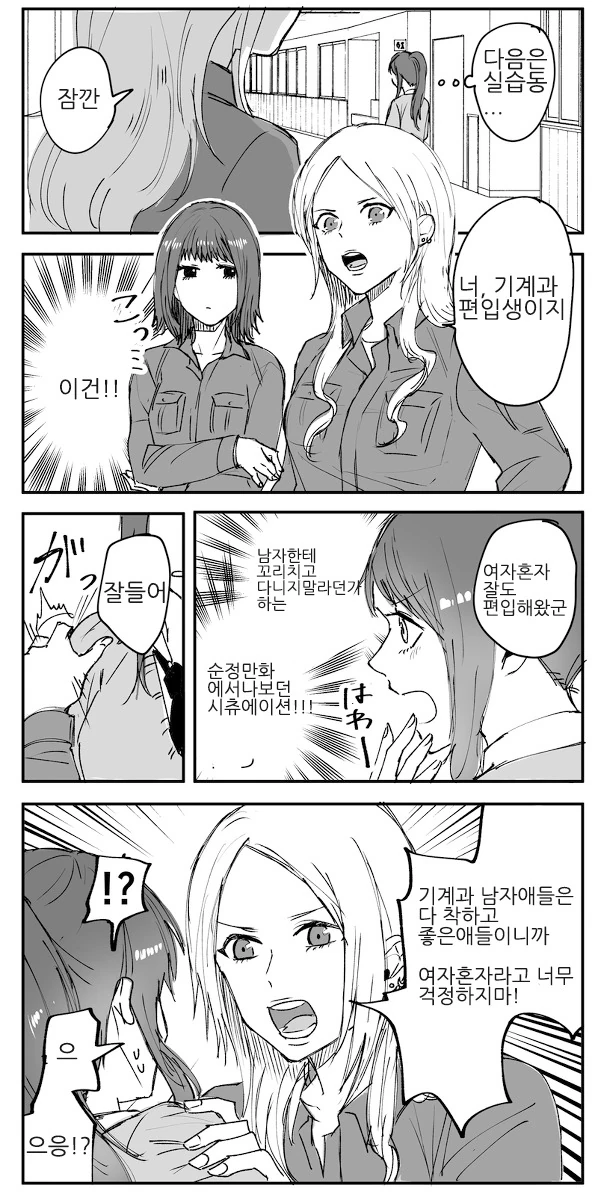 manga_934989_002.webp