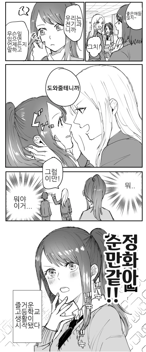 manga_934989_003.webp