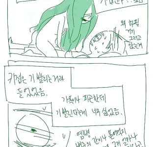 처녀 귀신이 귀접하는 만화
