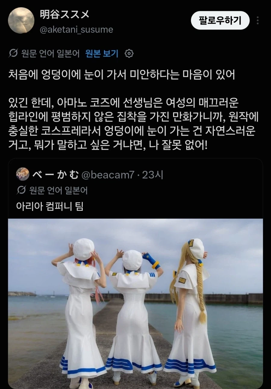 엉덩이에 눈이 가서 미안하다는 트윗_1.webp