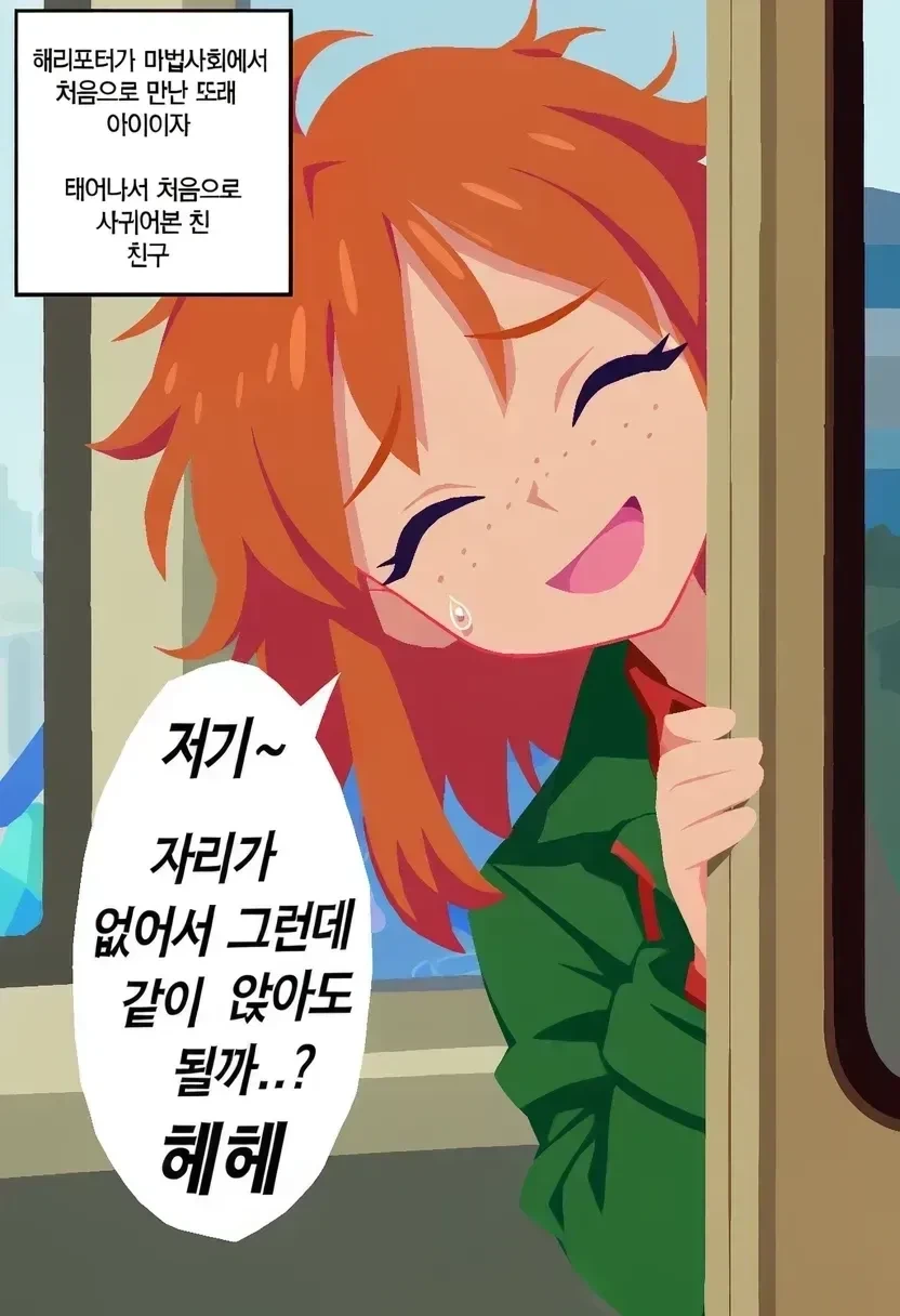 해리포터) 생각해볼수록 론TS는 너무 사기인데_1.webp