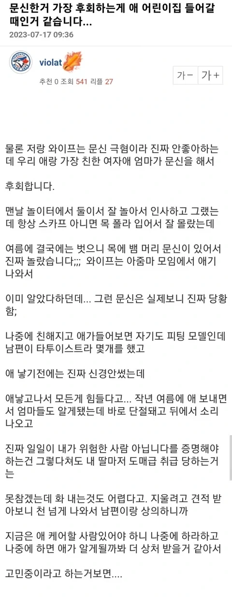 학부모들이 대놓고 왕따시키는 유형_3.webp