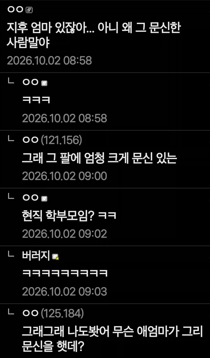학부모들이 대놓고 왕따시키는 유형_4.webp
