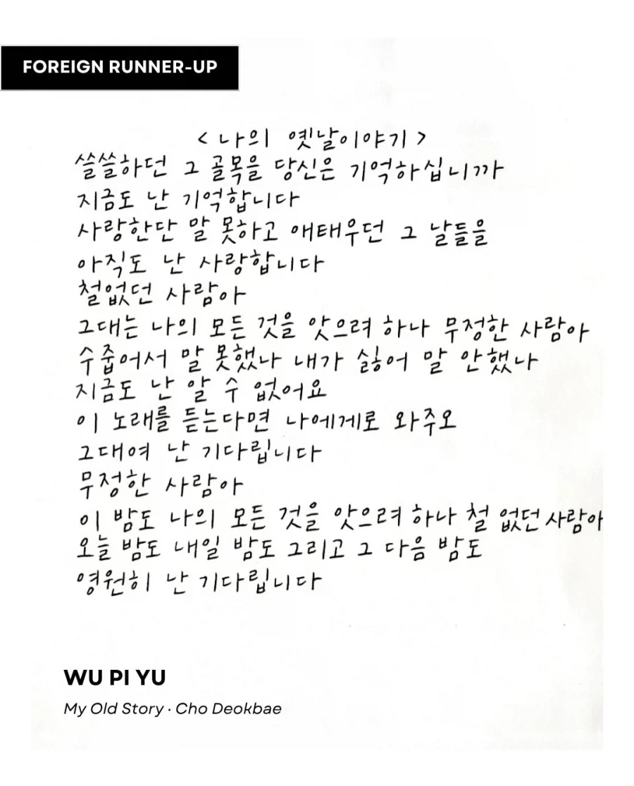 교보문고 손글씨 대회 수상작들..._3.webp
