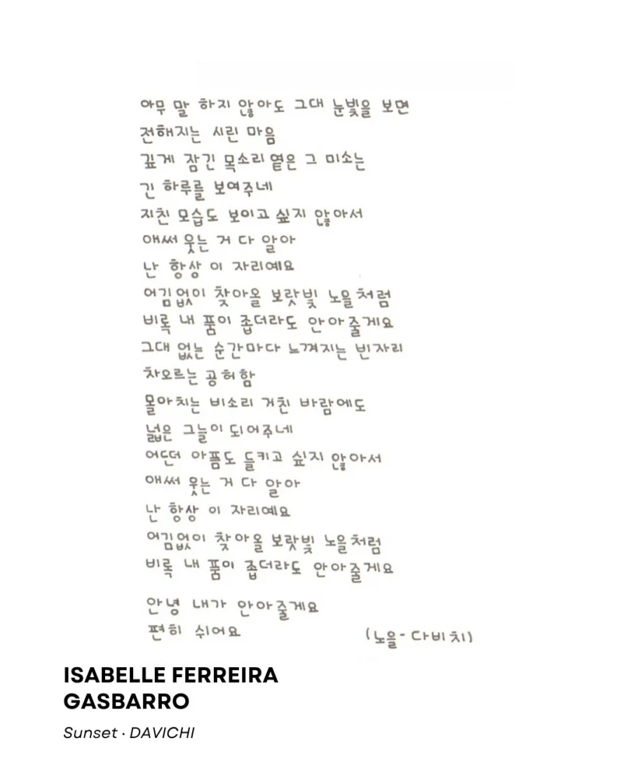 교보문고 손글씨 대회 수상작들..._4.webp