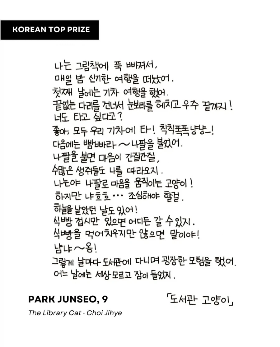 교보문고 손글씨 대회 수상작들..._6.webp