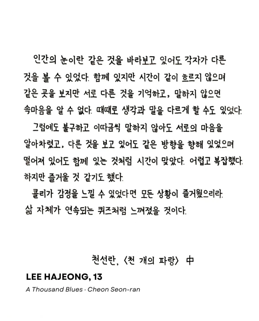 교보문고 손글씨 대회 수상작들..._7.webp