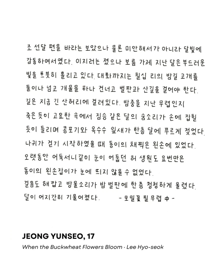 교보문고 손글씨 대회 수상작들..._8.webp