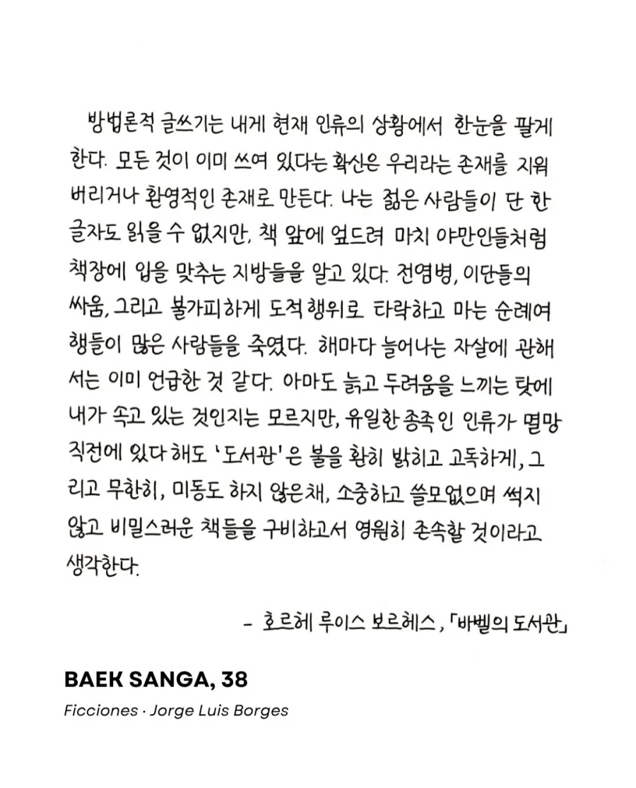 교보문고 손글씨 대회 수상작들..._10.webp