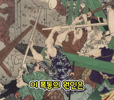 번역을 직역했다가 생긴 일본의 전국적인 폭동.jpg_4.webp