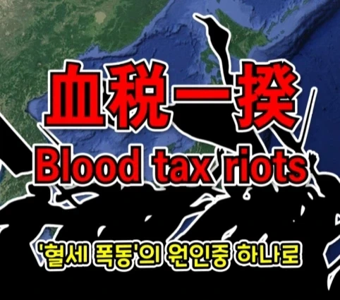 번역을 직역했다가 생긴 일본의 전국적인 폭동.jpg_39.webp