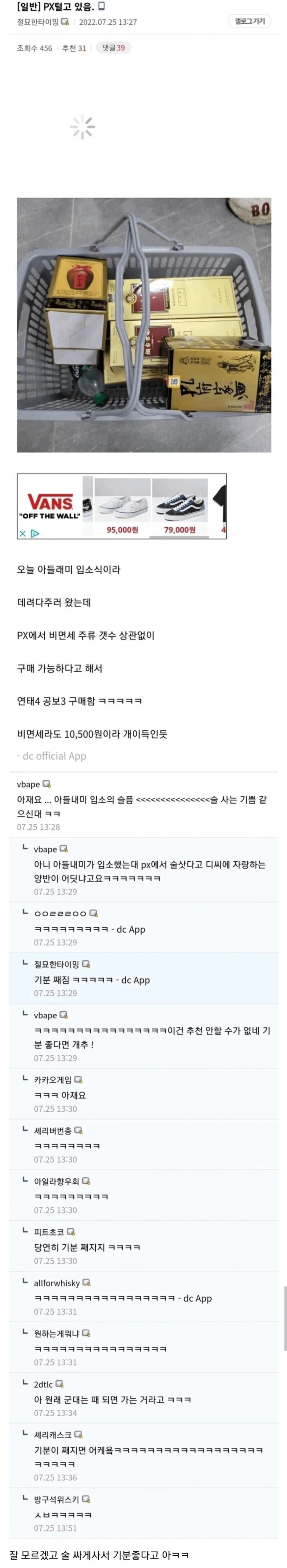 아들 군대 가는데 기분 째지는 이유_1.webp