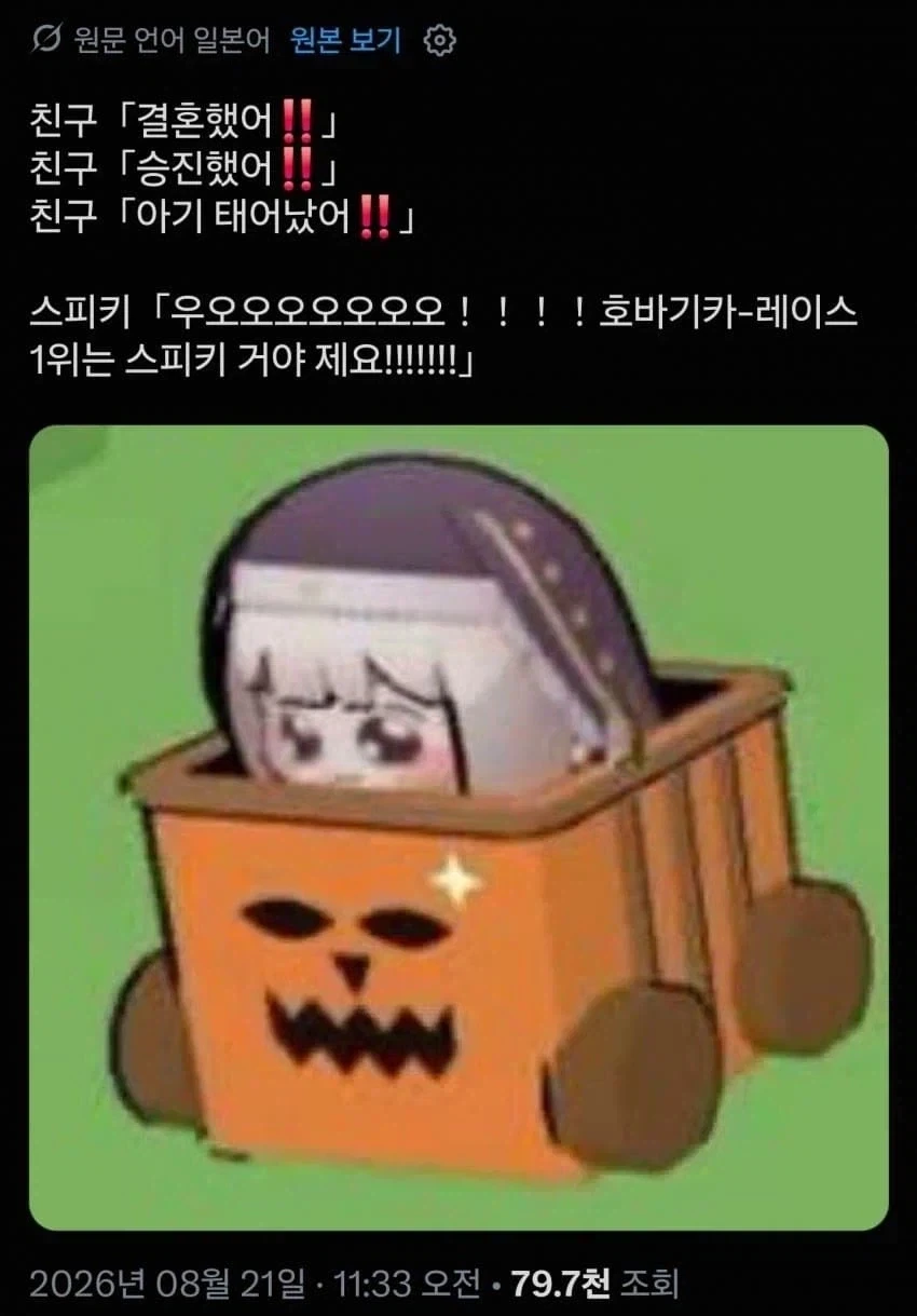 트릭컬 스피키 키우기 존나 웃긴 점 ㅋㅋㅋㅋㅋㅋ_1.webp