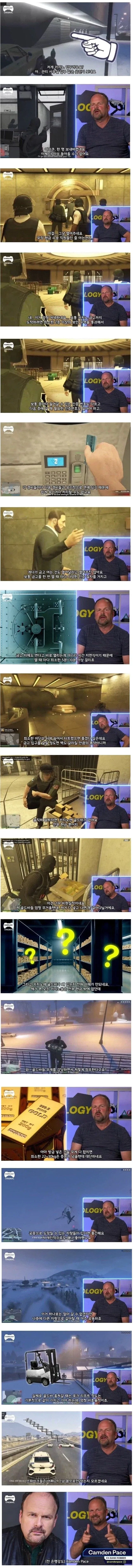 카지노 금고 터는 시나리오가 현실성 없다는 전문가.jpg_1.webp