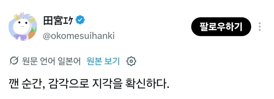 깬 순간, 본능적으로 지각을 확신하다_1.webp