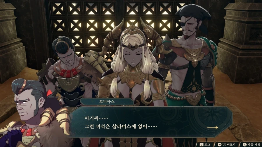 파엠)여왕이 혼사를 치르지않겠다고 한다_2.webp