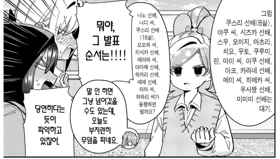 100여친)과거에 밝혀진 여친들 순위_1.webp