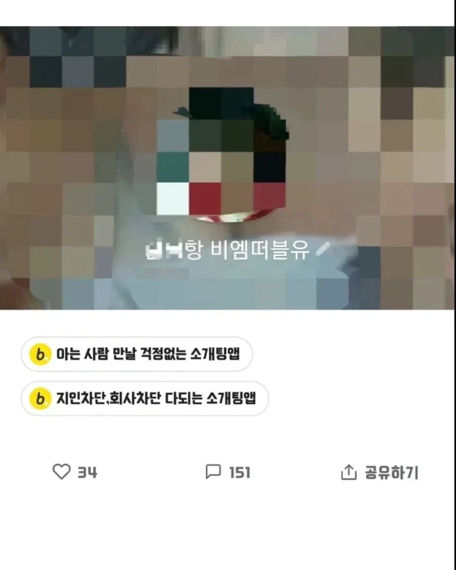 여친 아버지가 나랑 싸운 적 있는 사람임.blind_3.webp