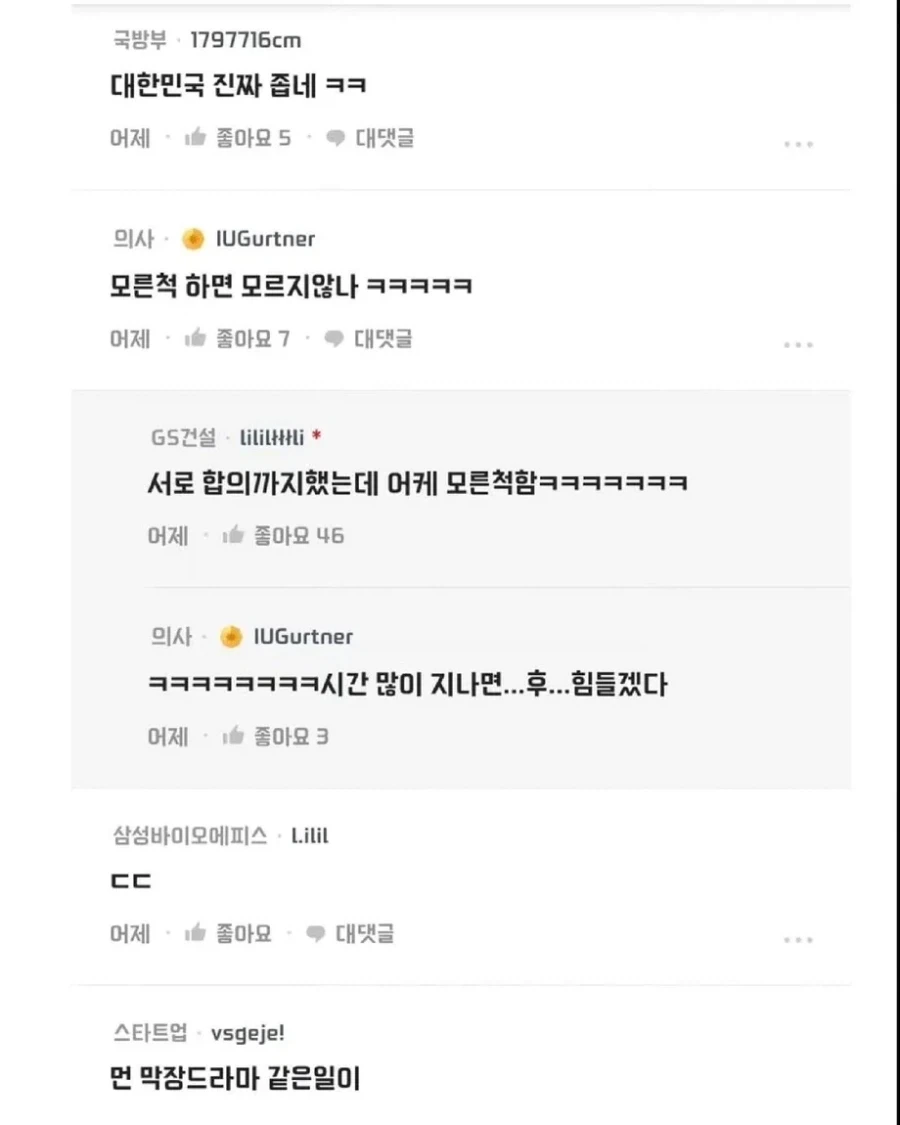 여친 아버지가 나랑 싸운 적 있는 사람임.blind_4.webp