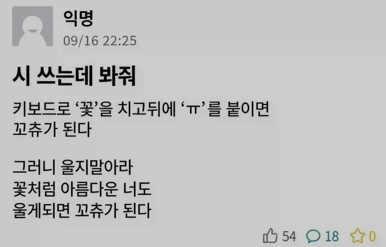 시 쓰는데 봐줘_1.webp