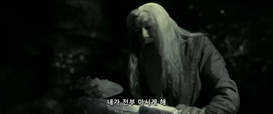 덤블도어:지금부터 난 ts물약을 마실거란다 네가 도와다오 해리_7.webp