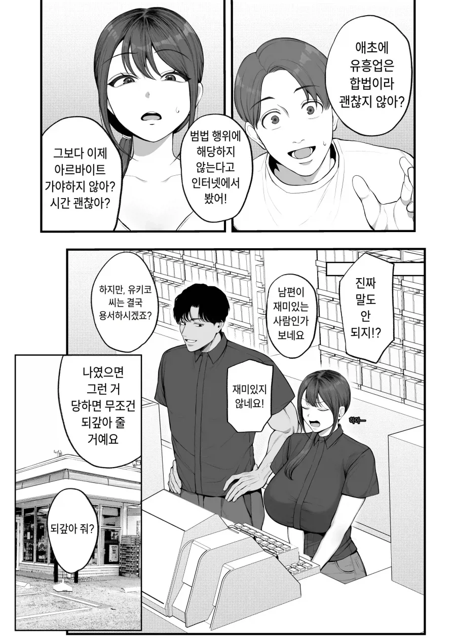 바람피라고 철도 깔아주는 남편_2.webp