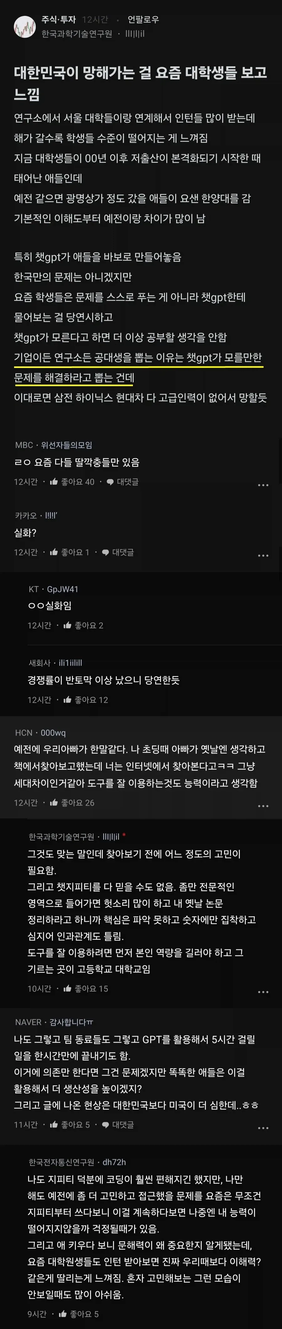대한민국이 망해간다는 블라인드.jpg_1.webp