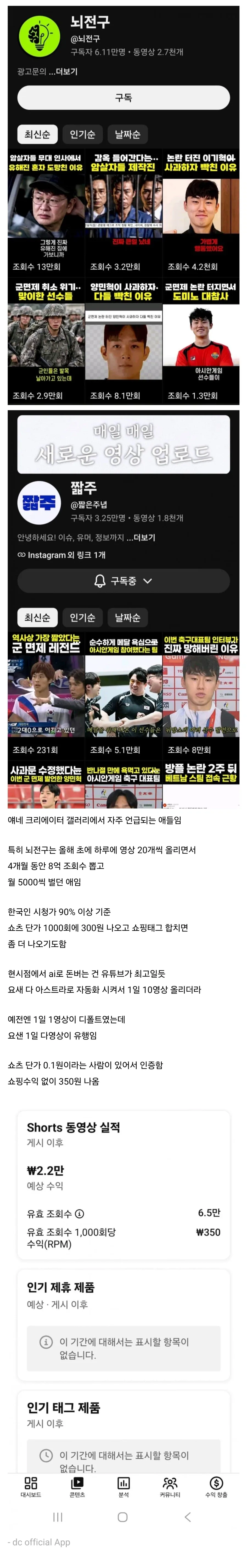 Ai 딸깍 쇼츠 쌀먹 단가 공개....jpg_1.webp