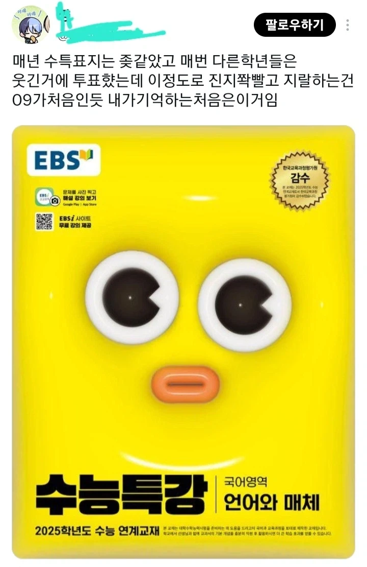ㅈ같은 수특표지 활용법_1.webp