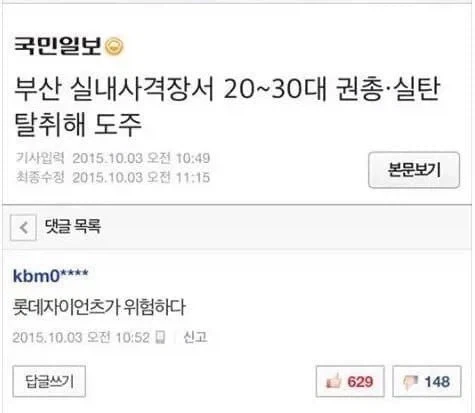 10년 전 부산에서 권총 실탄이 도난 당했을 때_1.webp