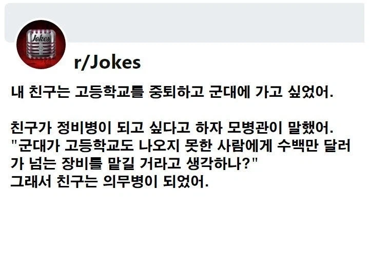 고등학교 중퇴하고 군대에 간 친구.jpg_1.webp