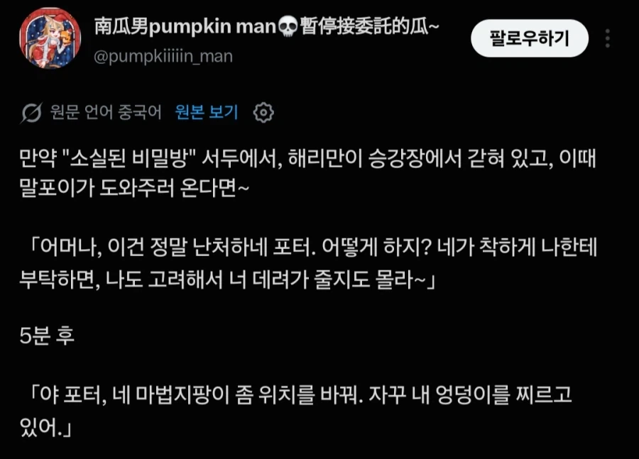이젠 하다하다 중국어 팬픽을 보게 될 줄은 몰랐는데_1.webp