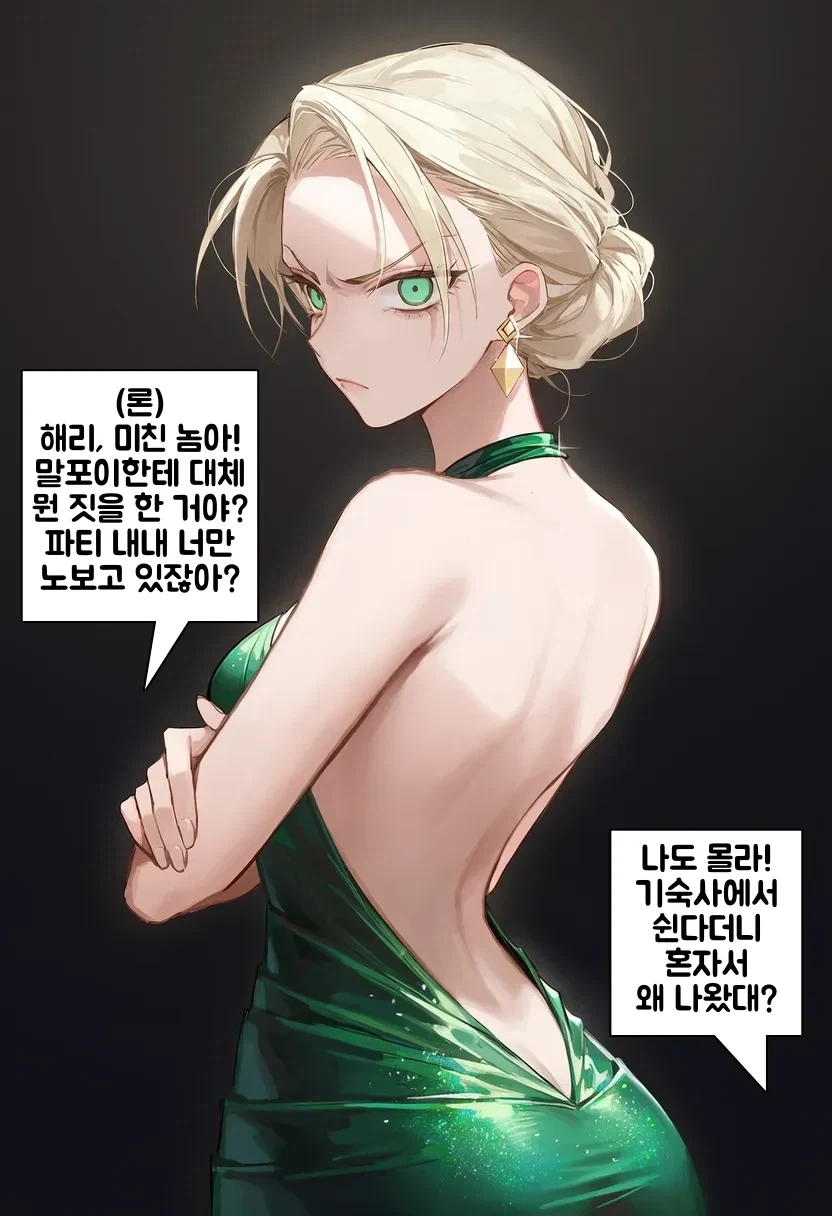 해리포터) 기다리고 있었다구_1.webp