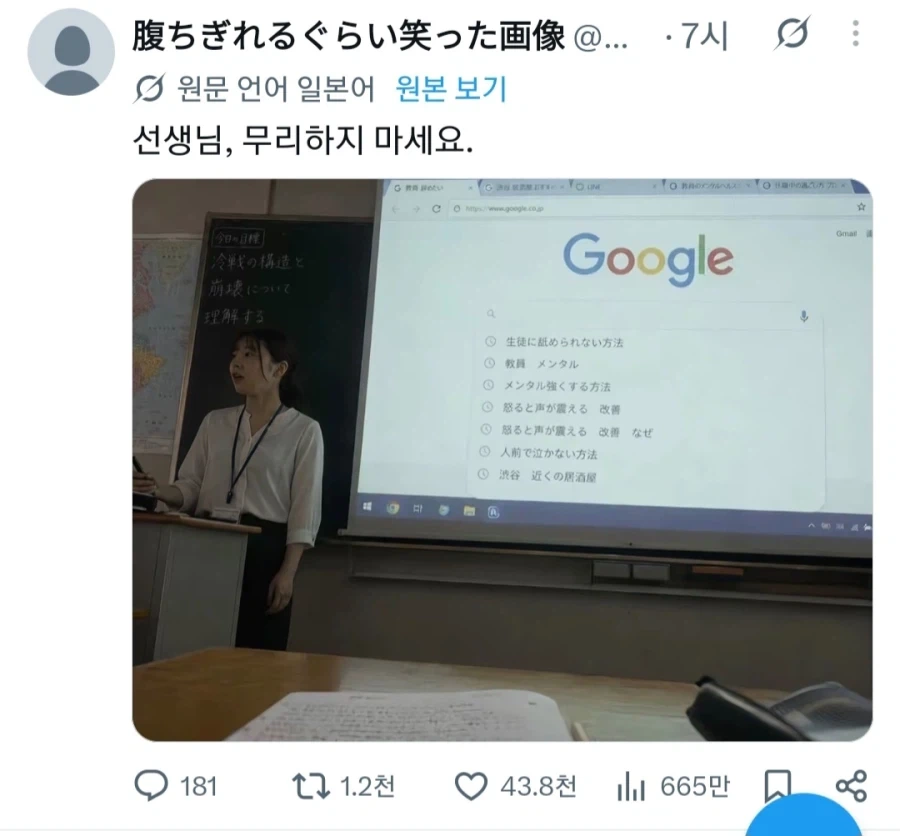 ㄱㄱ을 통해 학교생활 스트레스 해결해보려고 하는 일본여선생_1.webp