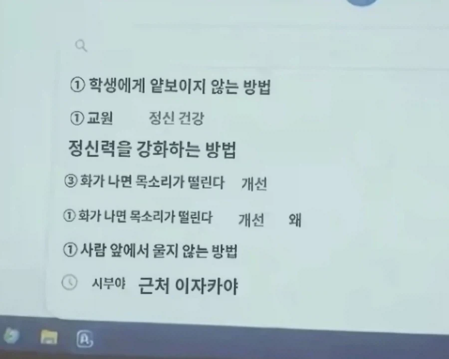 ㄱㄱ을 통해 학교생활 스트레스 해결해보려고 하는 일본여선생_3.webp
