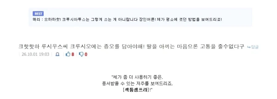 해리포터)말포이밈으로 알게 된 사실_2.webp