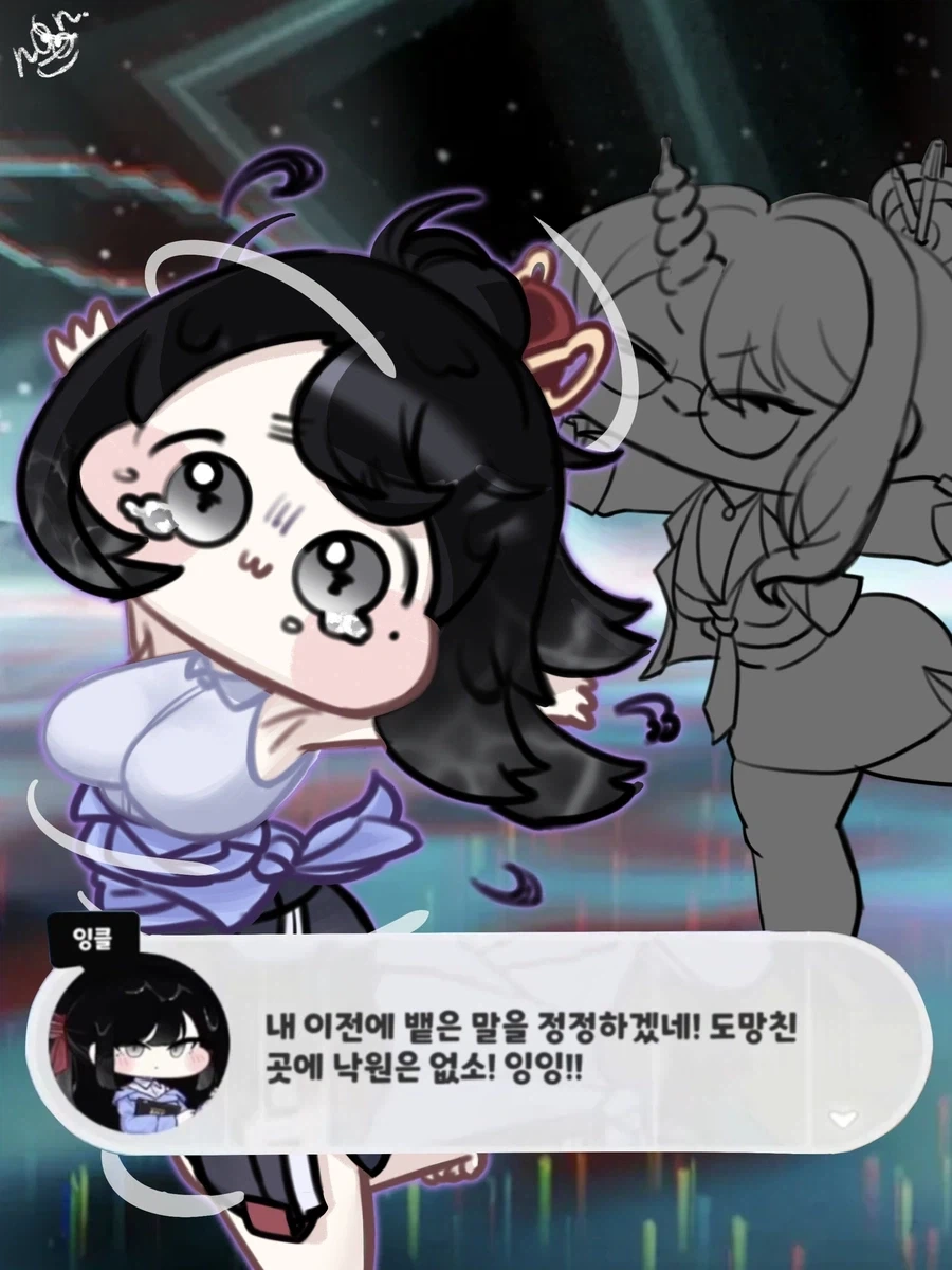 트릭컬) 셰럼양이 보고 싶소 잉잉_1.webp