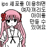 백합업계에서 같은 말들_4.webp