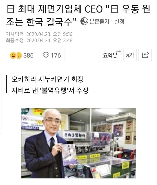 ??? : 사실 일본 우동의 원조는 한국의 칼국수다_1.jpg