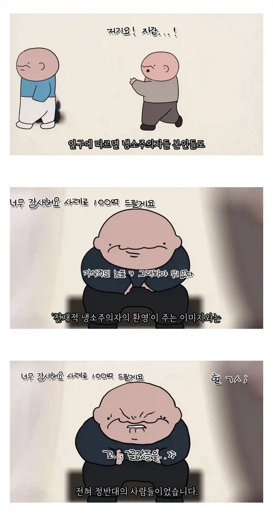 자기가 똑똑하다고 믿는 쿨찐들 특징.jpg_1.webp