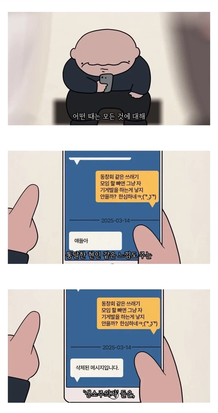 자기가 똑똑하다고 믿는 쿨찐들 특징.jpg_2.webp