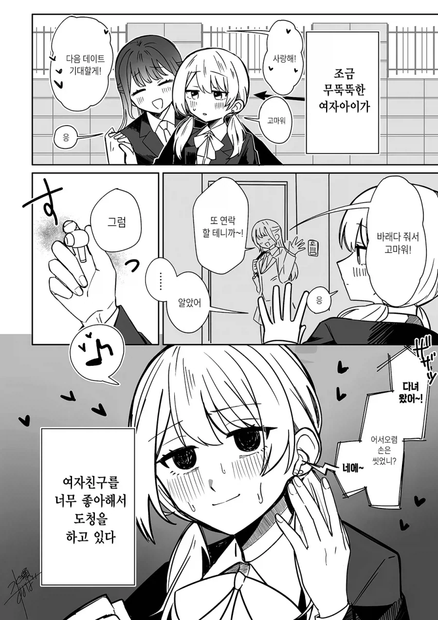 끼리끼리 만난 백합_1.webp