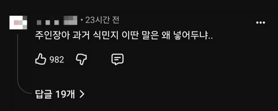 자막 잘못 썼다가 욕먹는 유튜버_3.webp