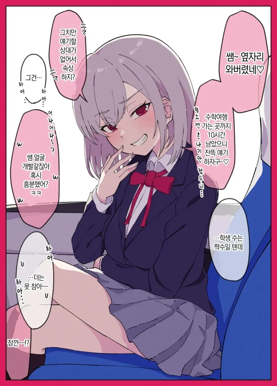 갸루코스프레JK와 여선생_1.webp