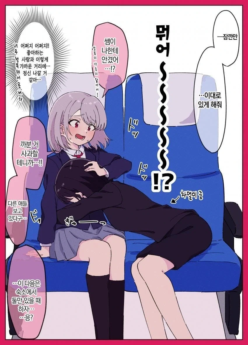 갸루코스프레JK와 여선생_2.webp