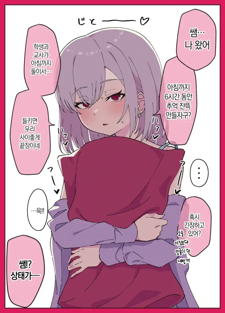 갸루코스프레JK와 여선생_3.webp