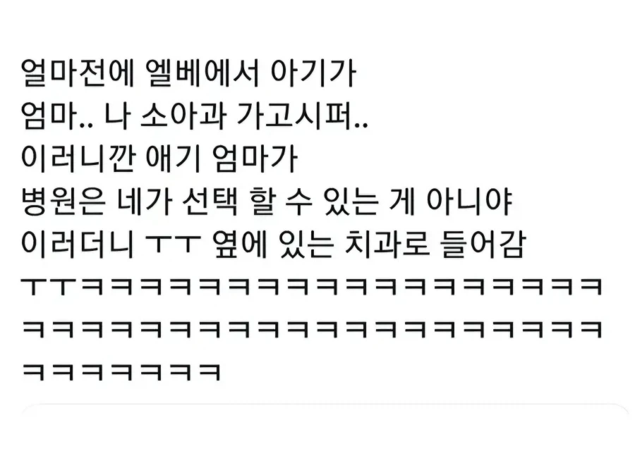 다른병원 가자는 아기_1.webp